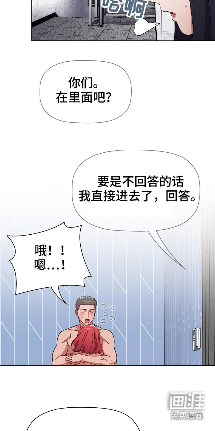 第54章：救场