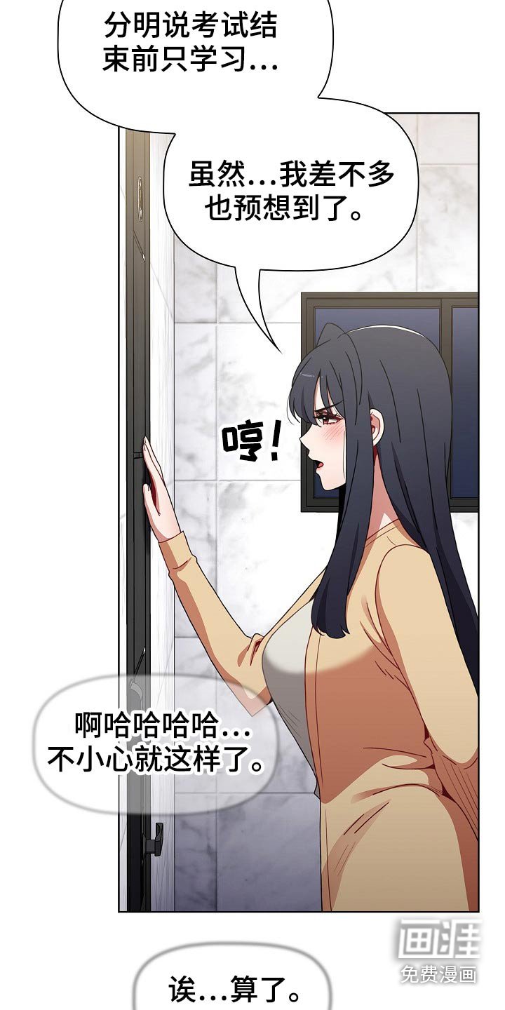 第54章：救场