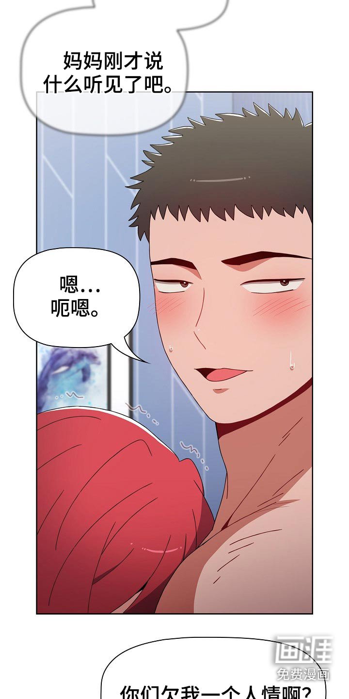 第54章：救场