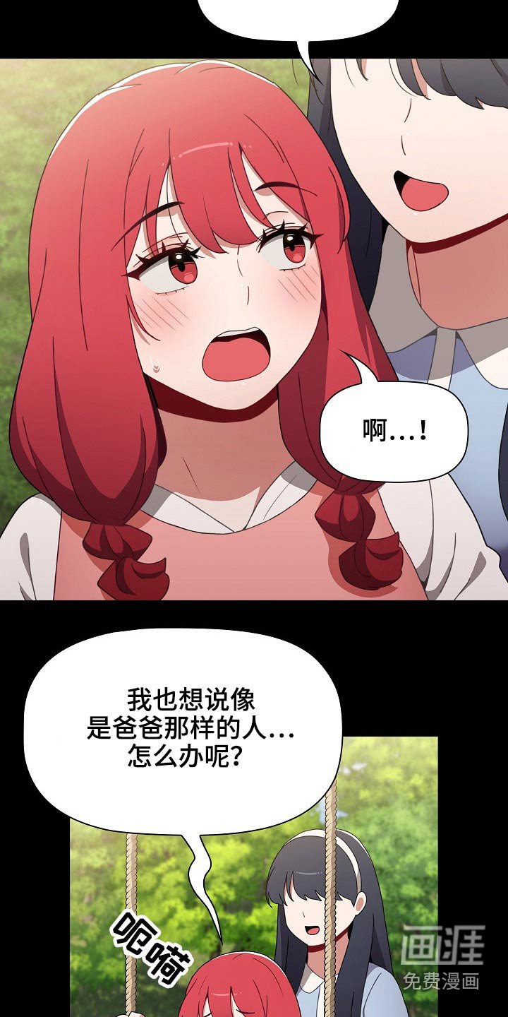第55章：什么样的人