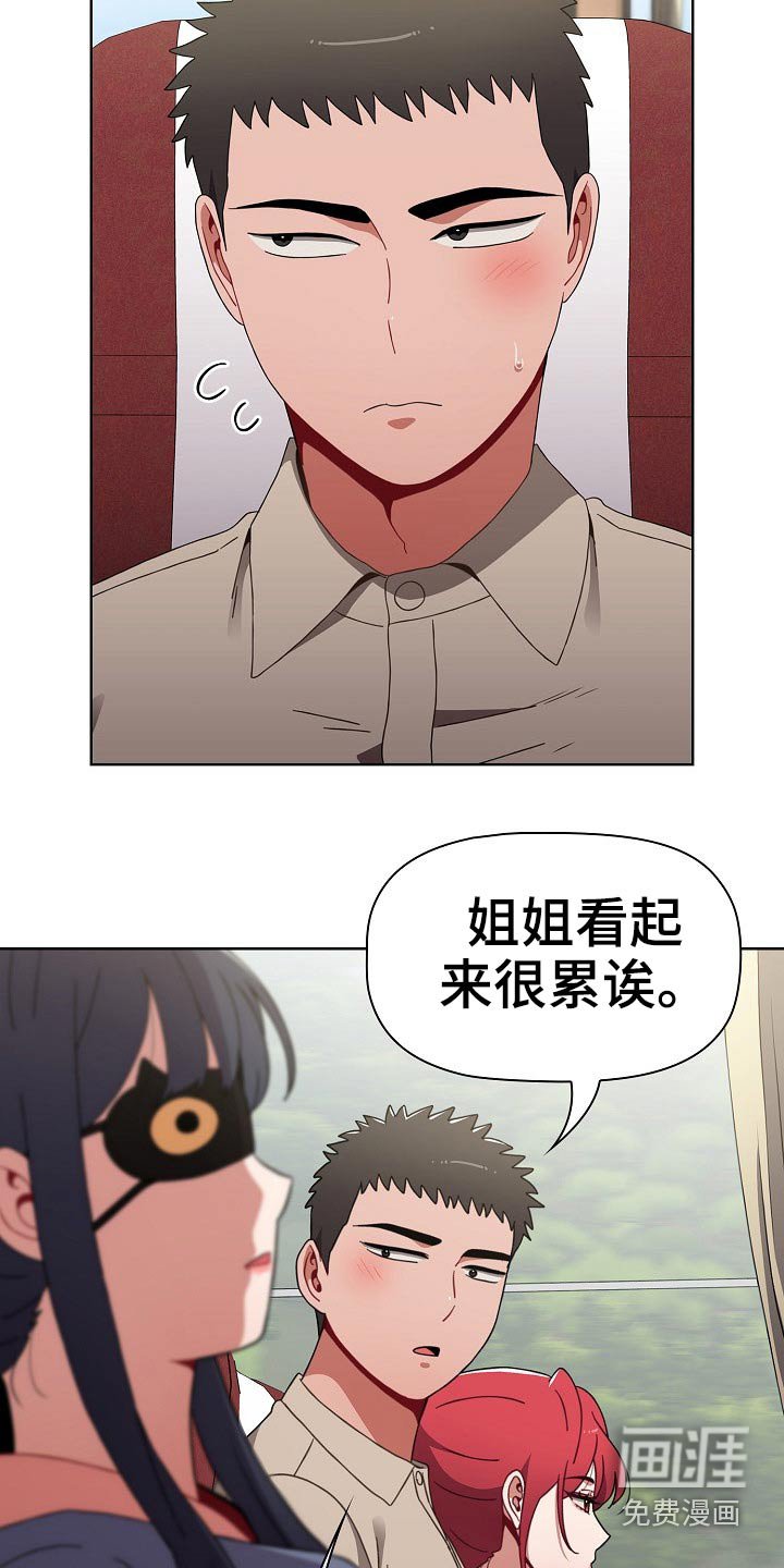 第56章：旅行