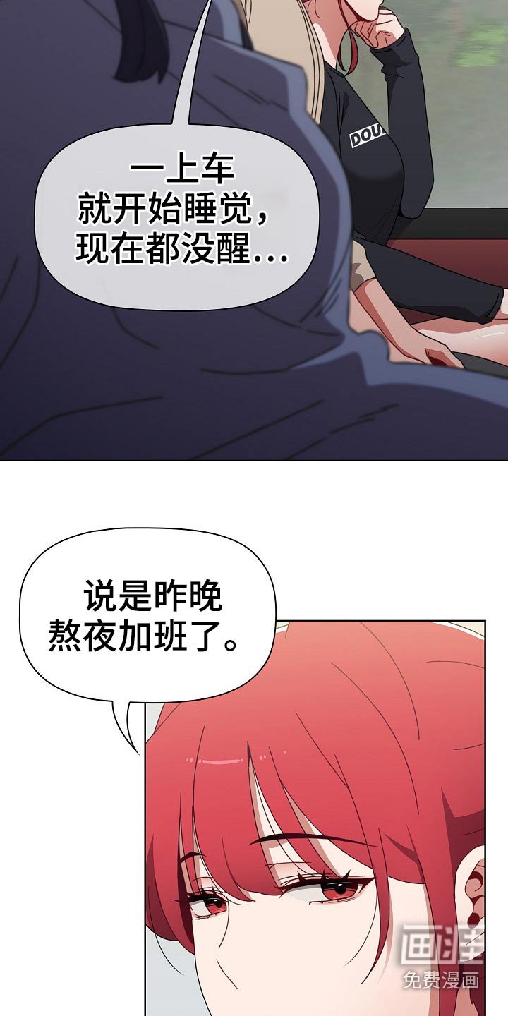 第56章：旅行
