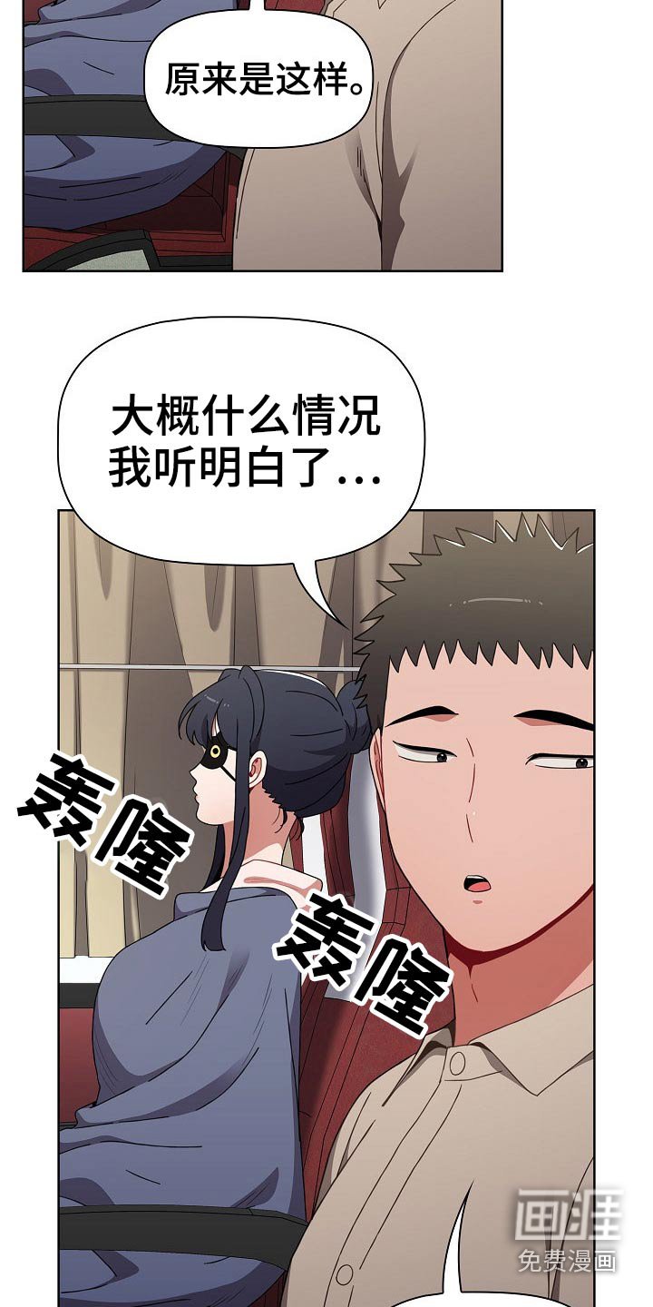 第56章：旅行