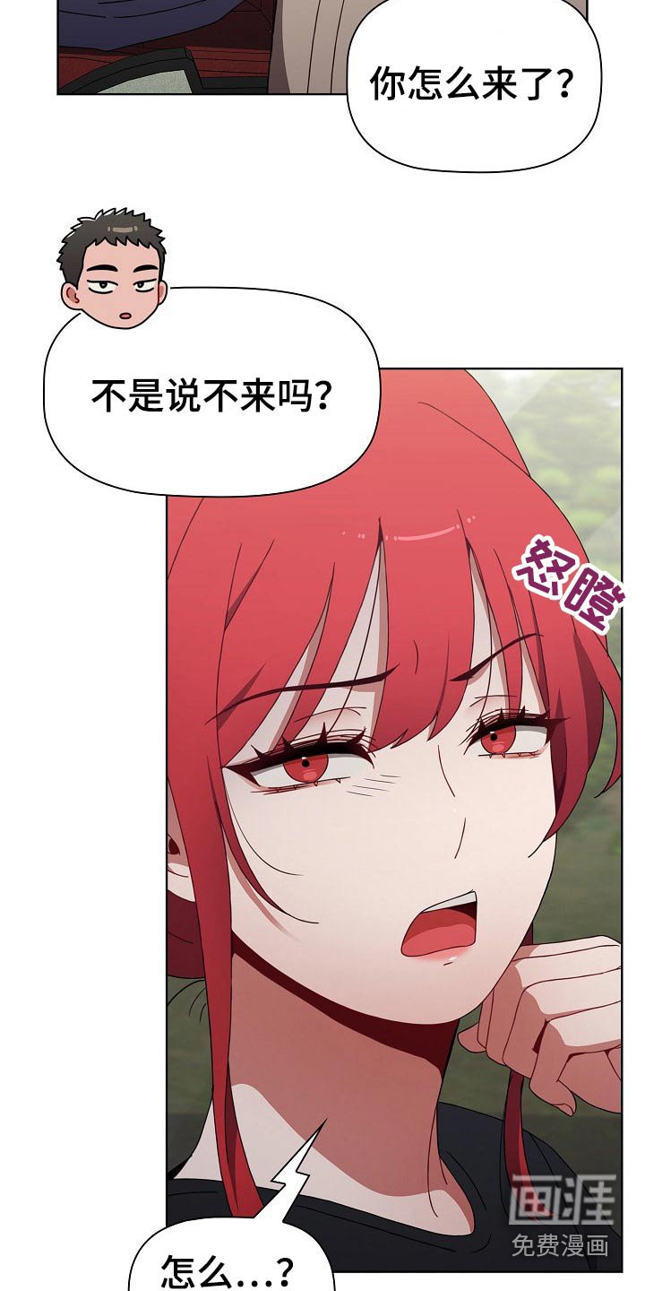 第56章：旅行