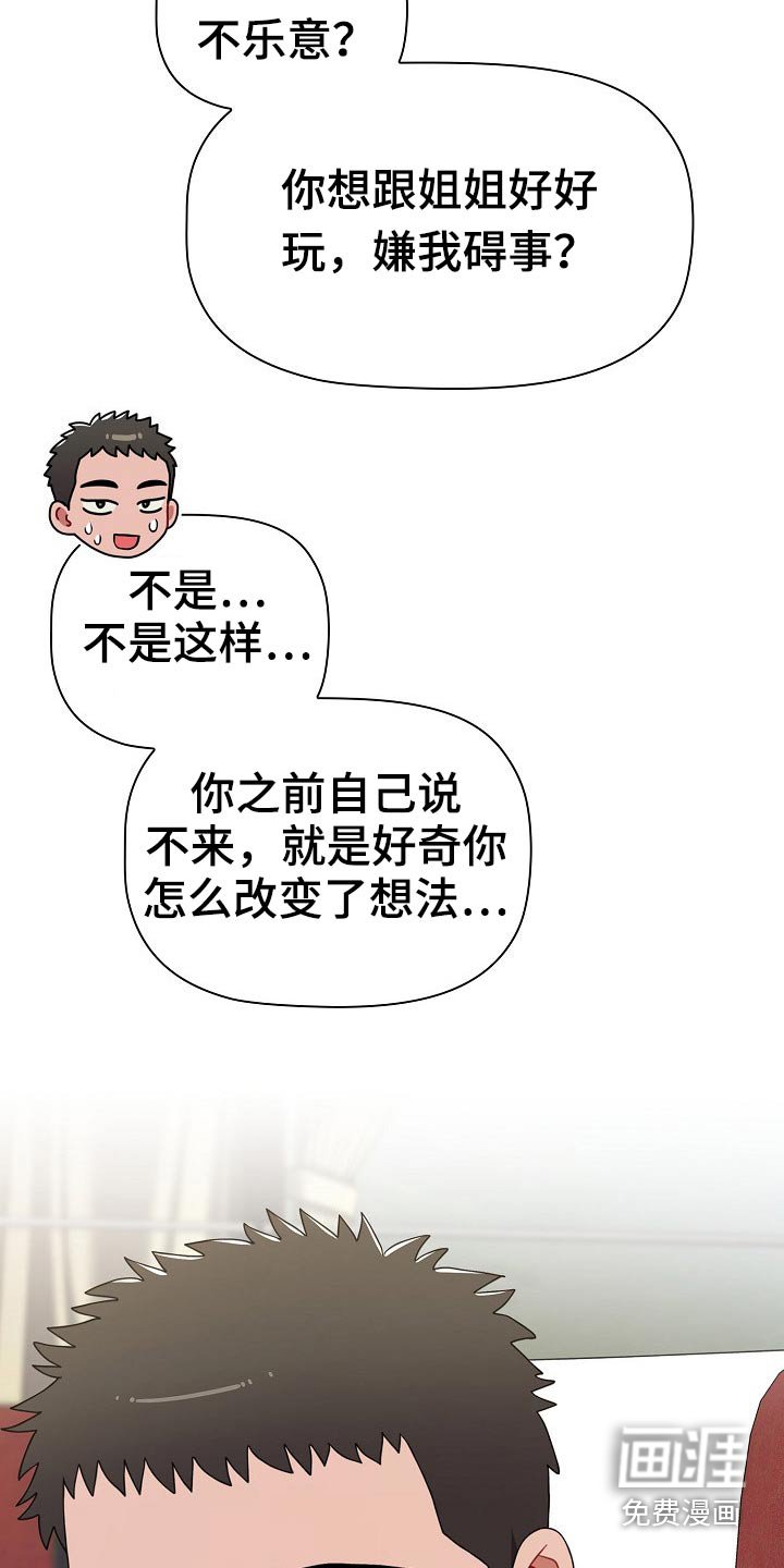 第56章：旅行