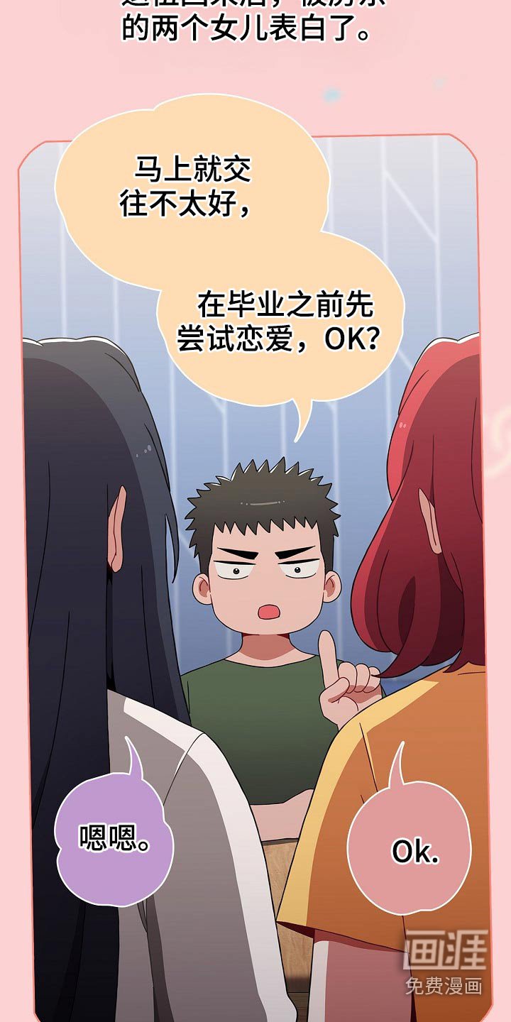 第56章：旅行