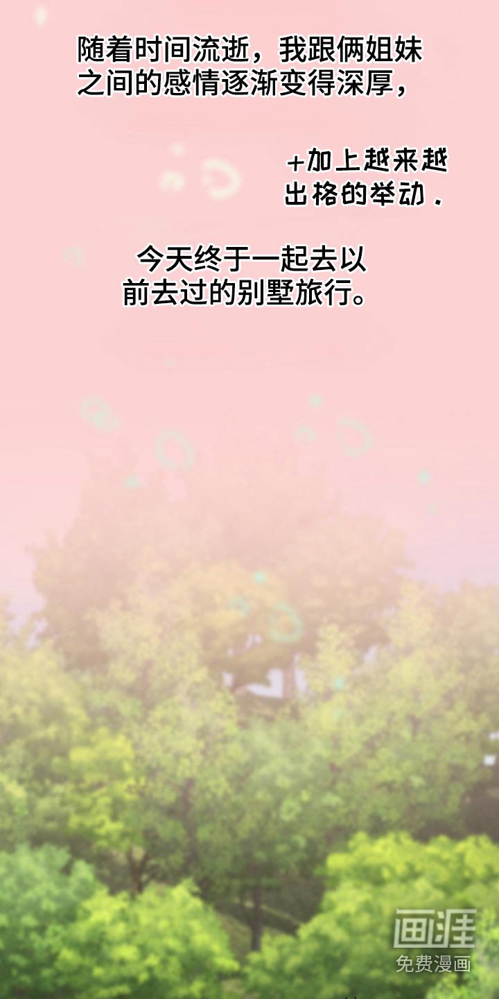 第56章：旅行