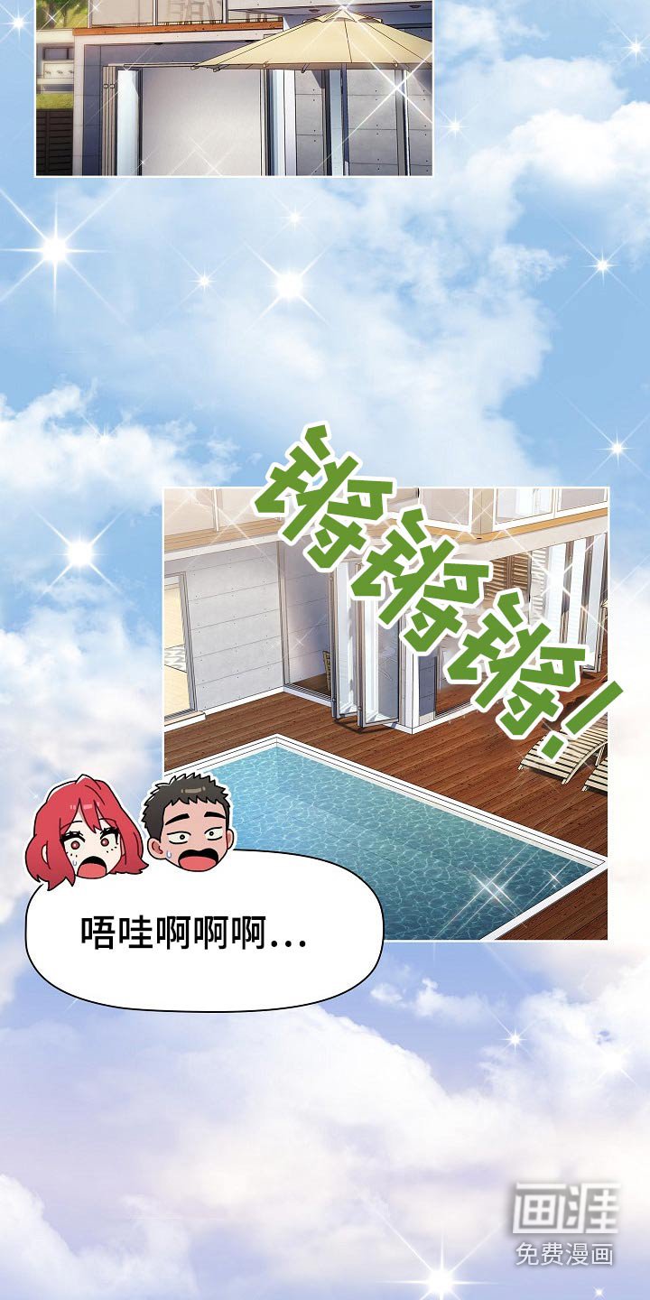 第56章：旅行