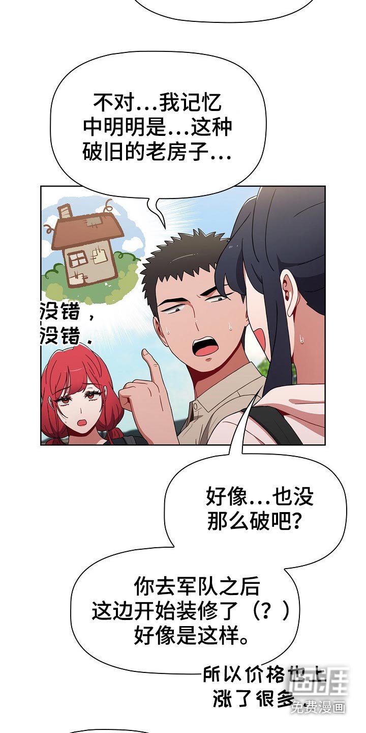 第56章：旅行