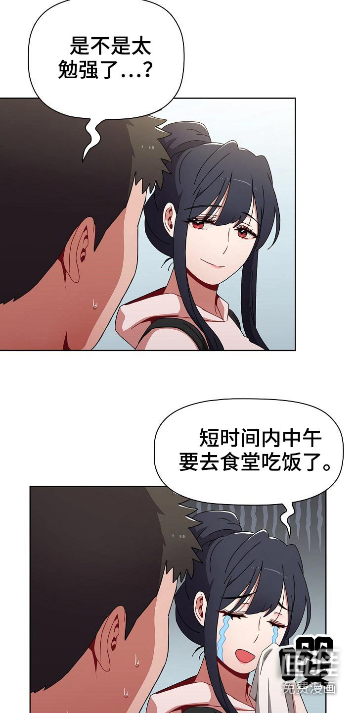 第56章：旅行