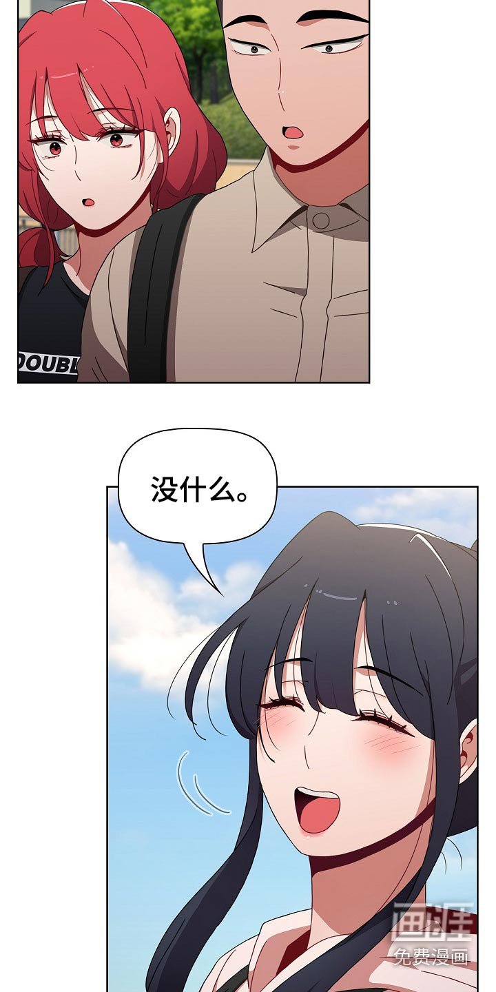 第56章：旅行