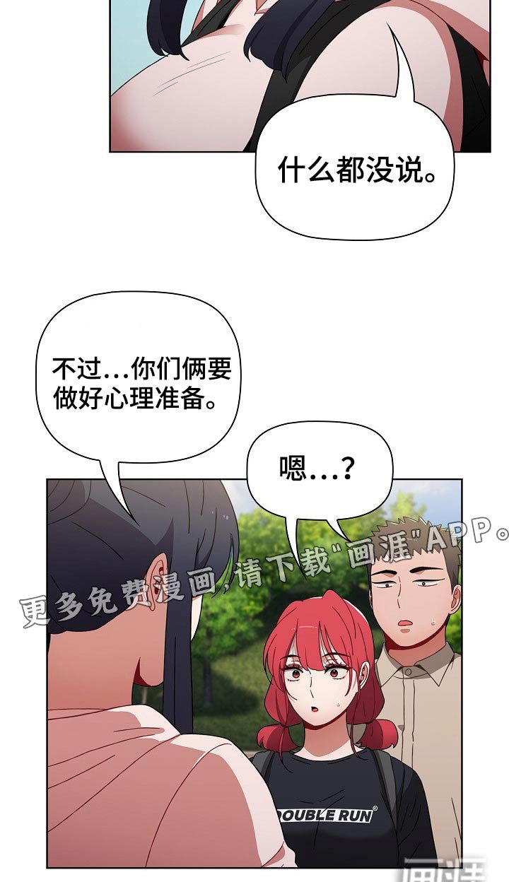 第56章：旅行