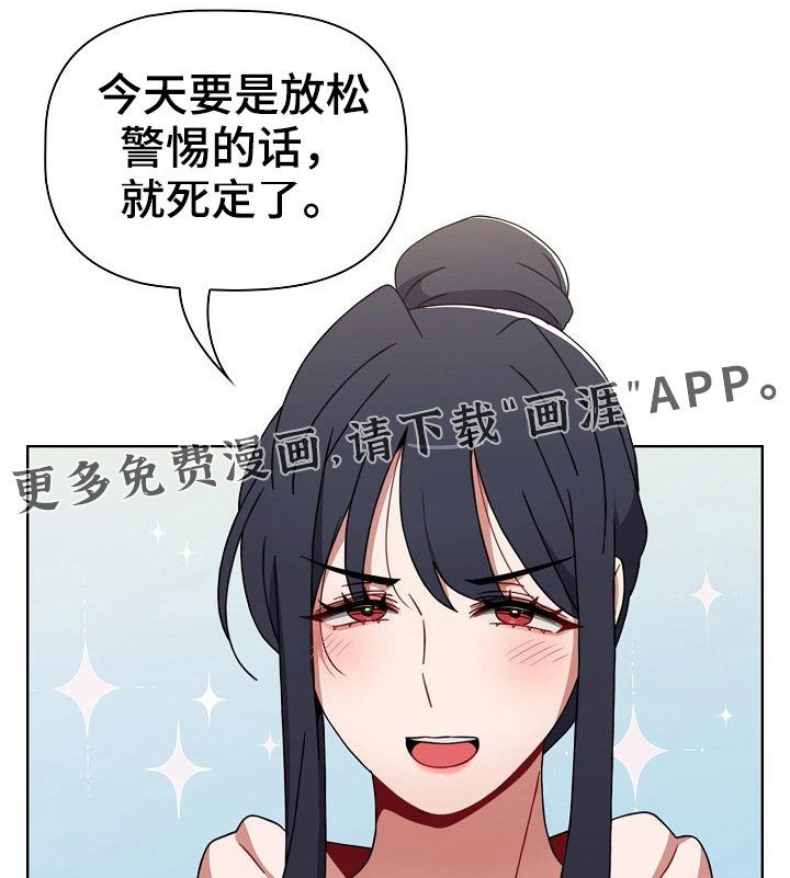 第57章：温泉
