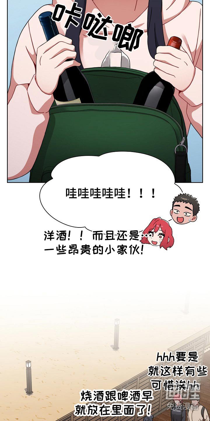 第57章：温泉