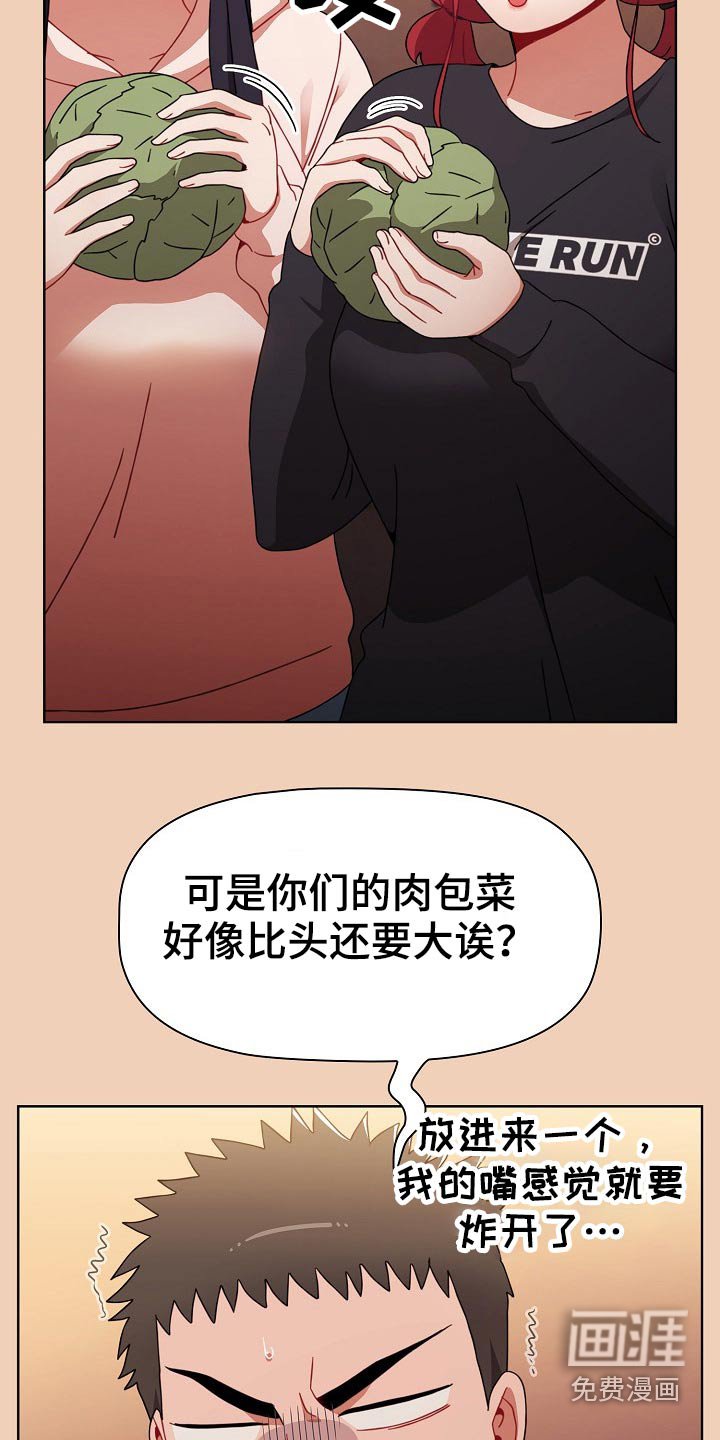 第57章：温泉