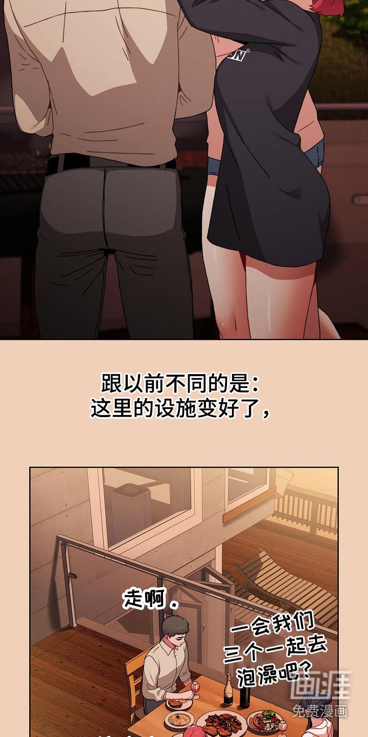 第57章：温泉
