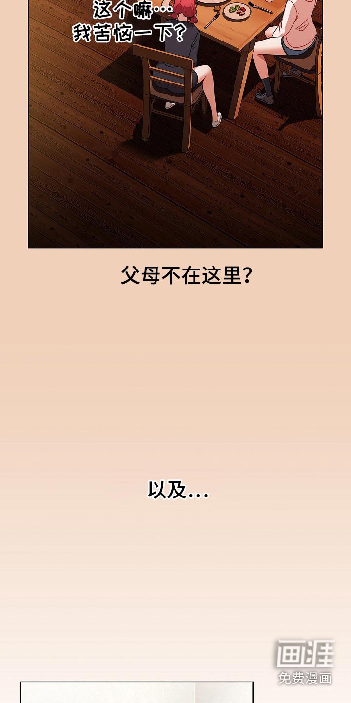 第57章：温泉
