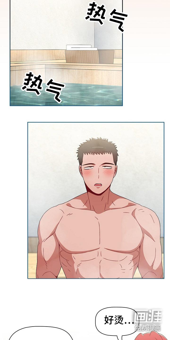 第57章：温泉
