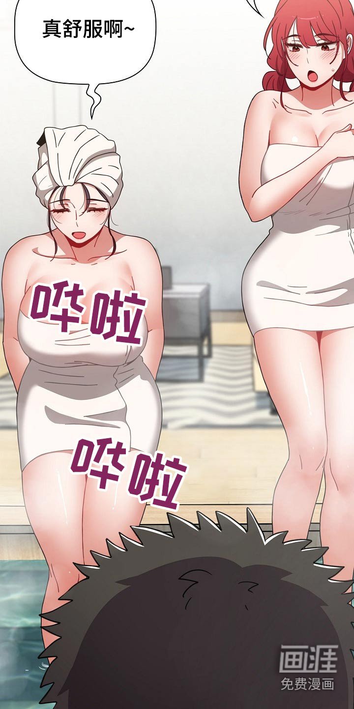 第57章：温泉
