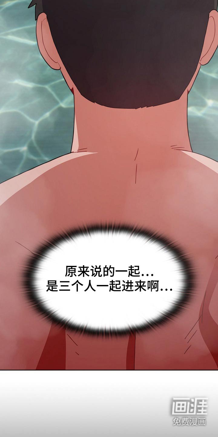 第57章：温泉
