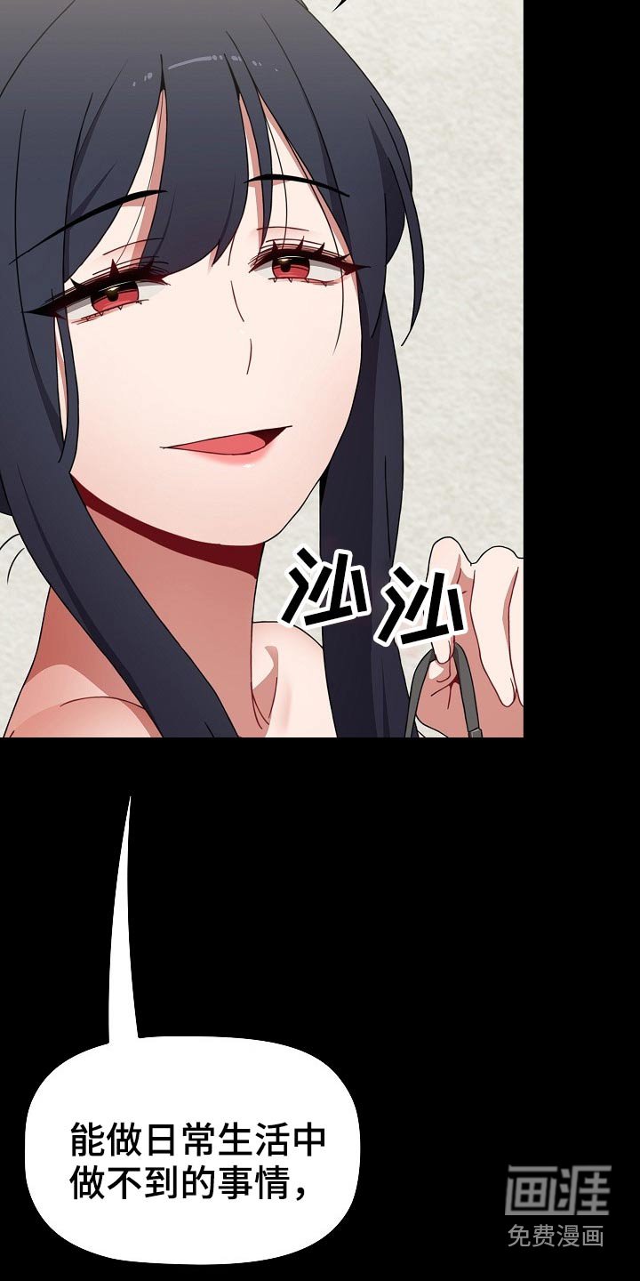 第57章：温泉