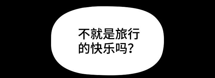 第57章：温泉
