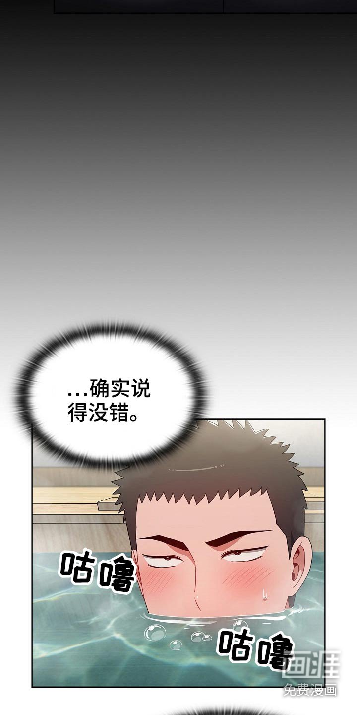 第57章：温泉