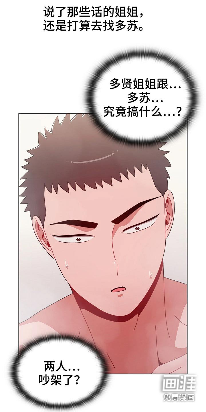 第58章：配合