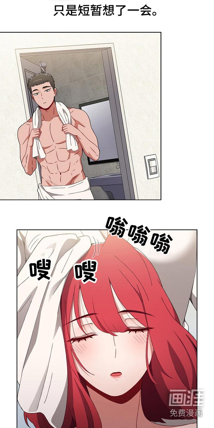 第58章：配合