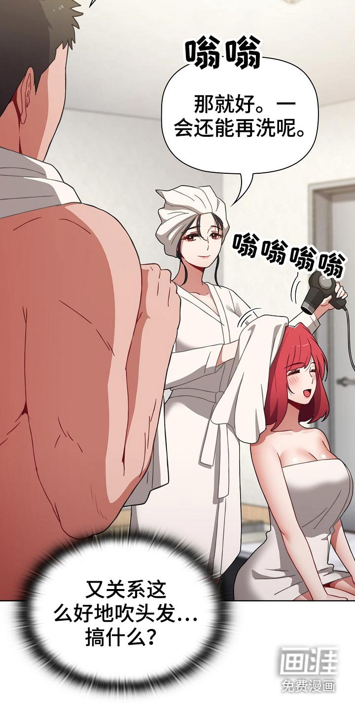 第58章：配合