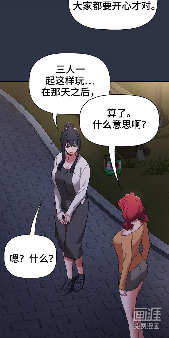 第58章：配合