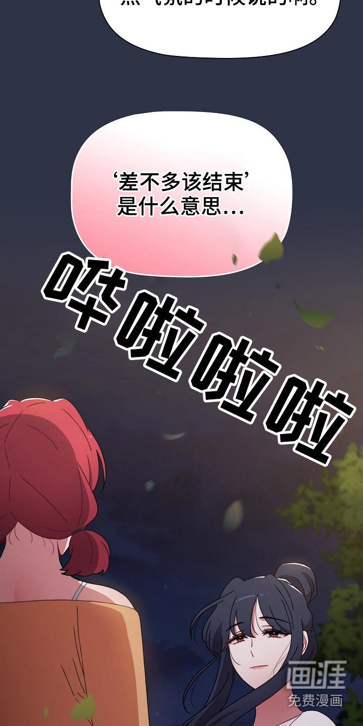 第58章：配合