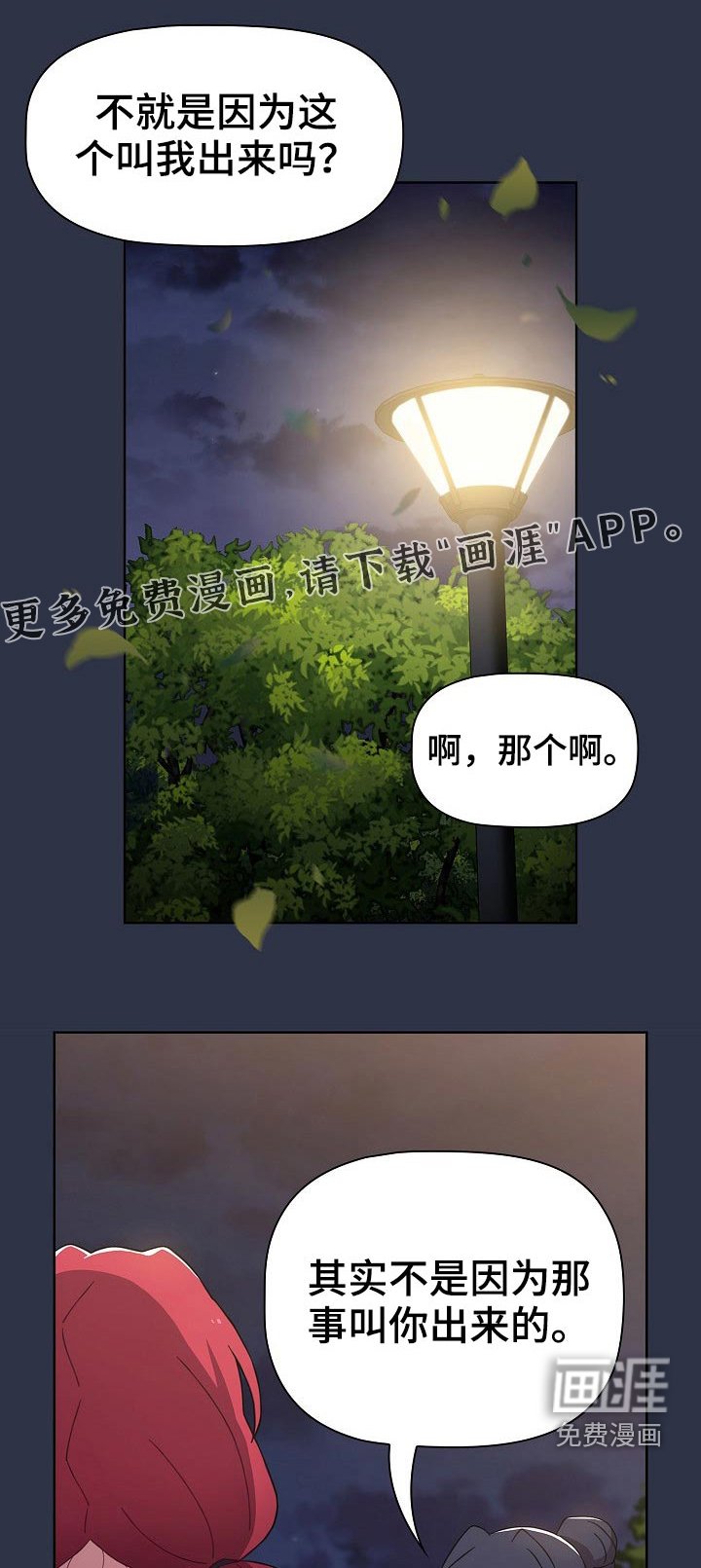 第59章：表态