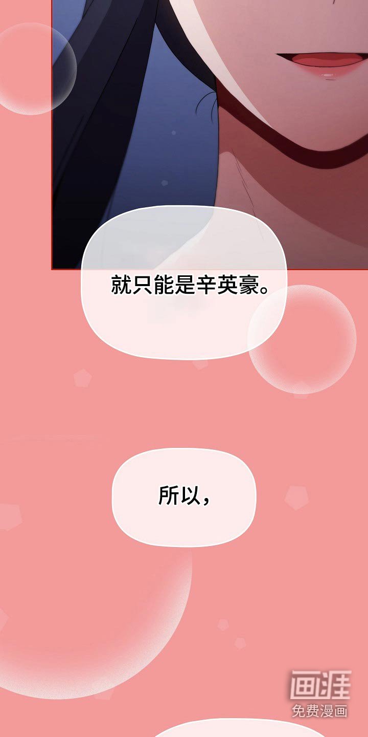 第59章：表态