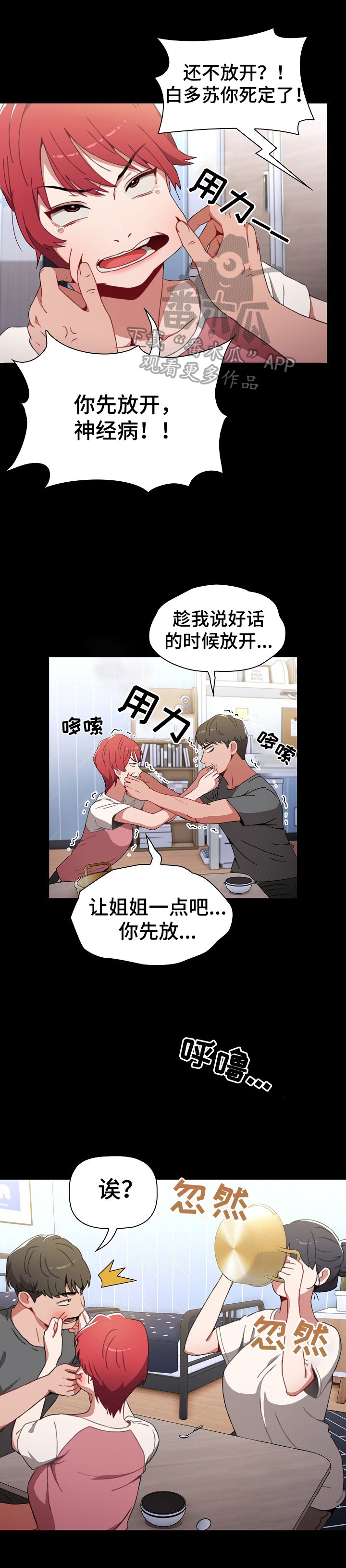 第6章：答应
