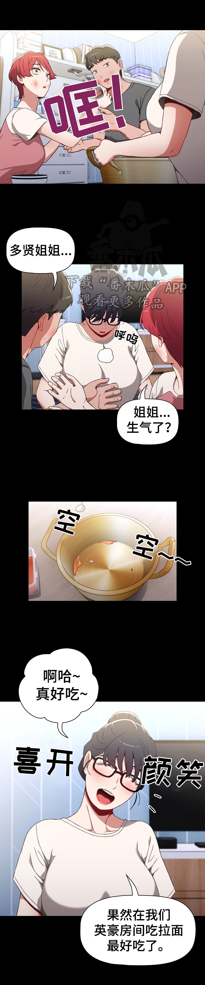 第6章：答应