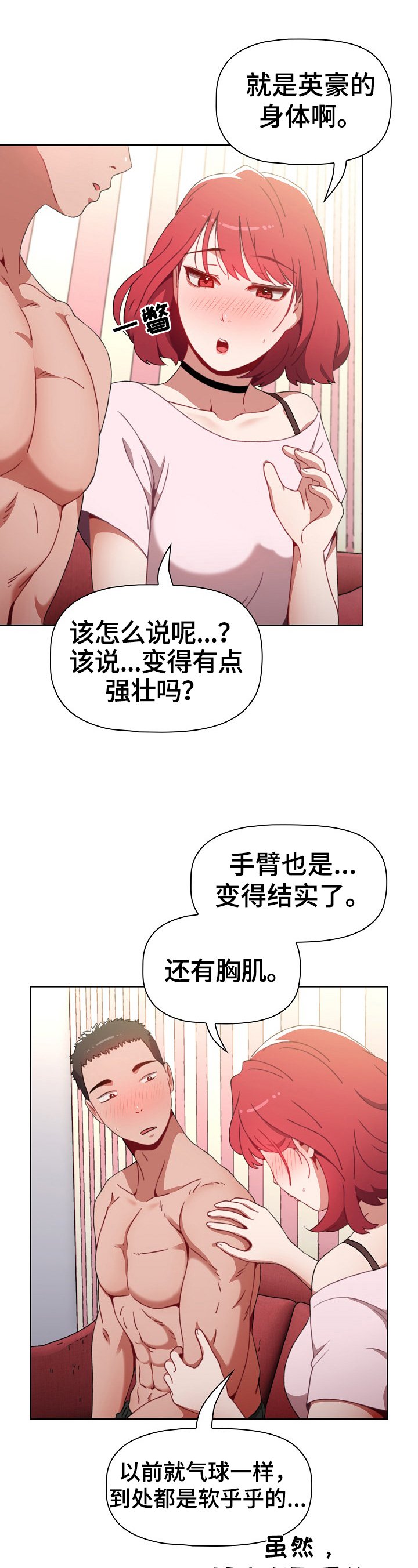 第6章：答应