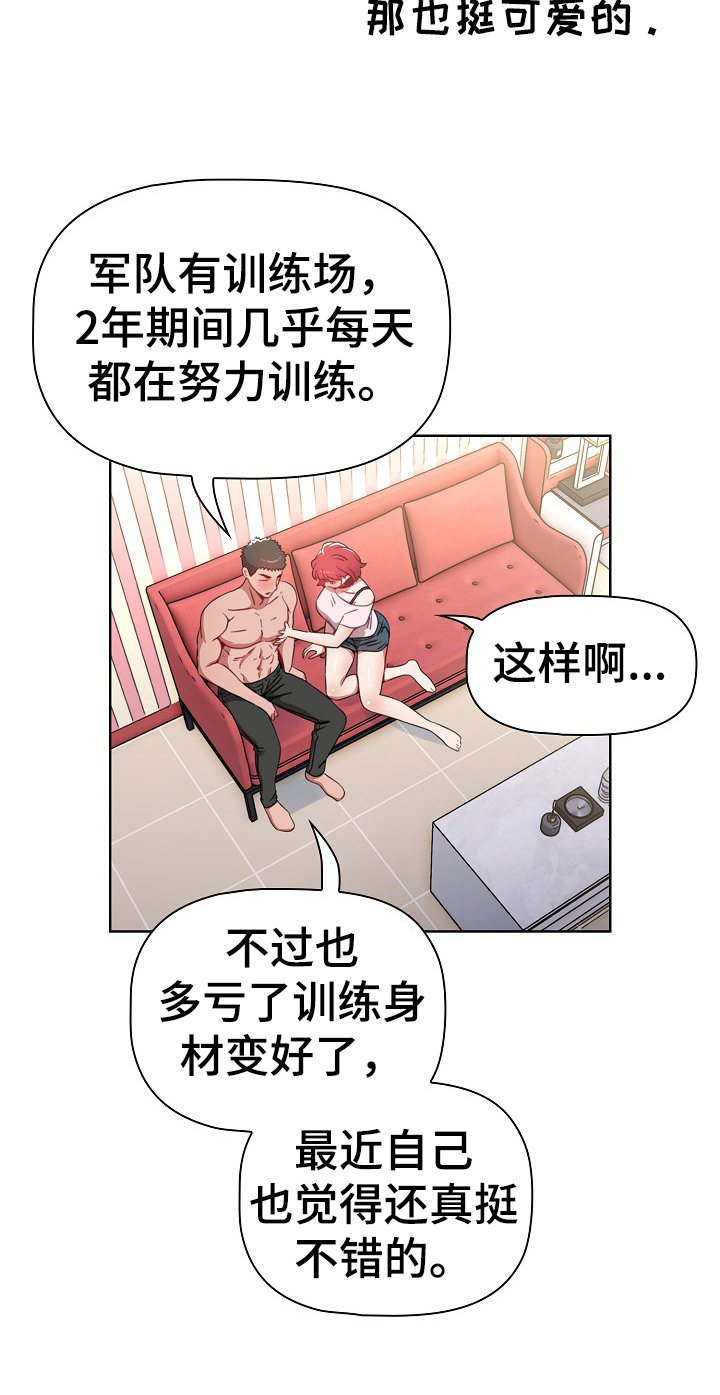 第6章：答应