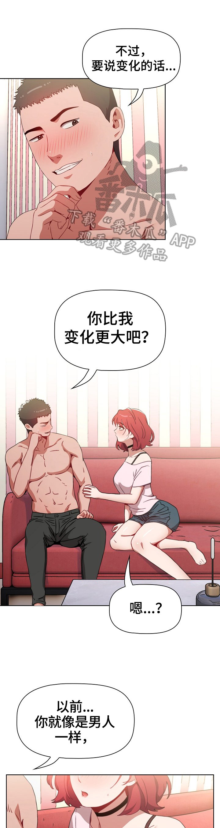 第6章：答应
