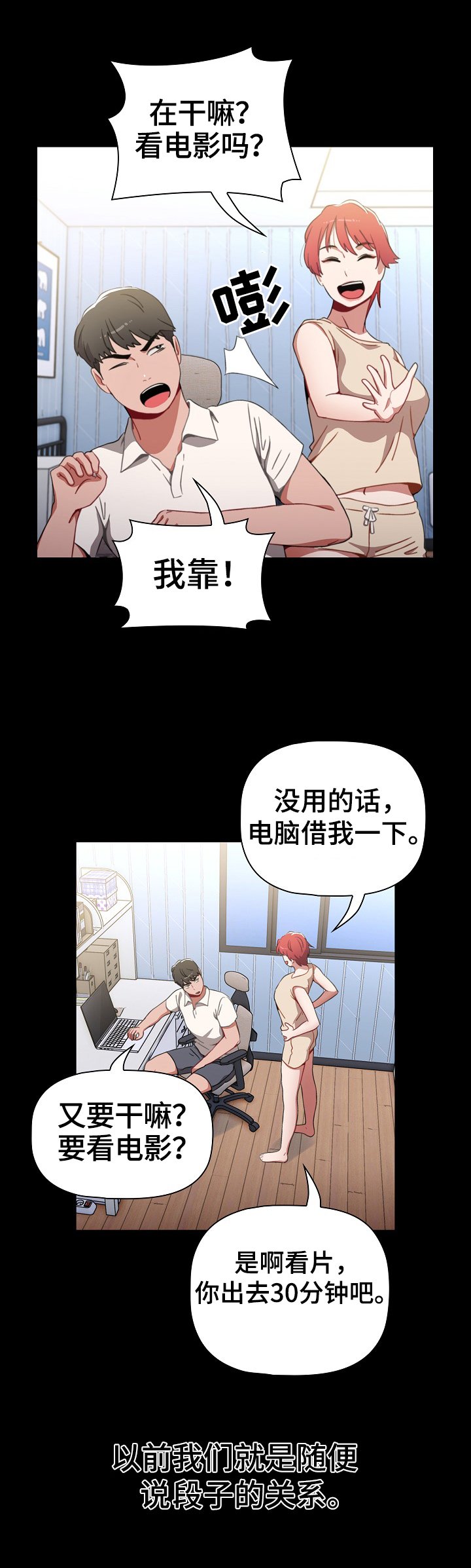第6章：答应