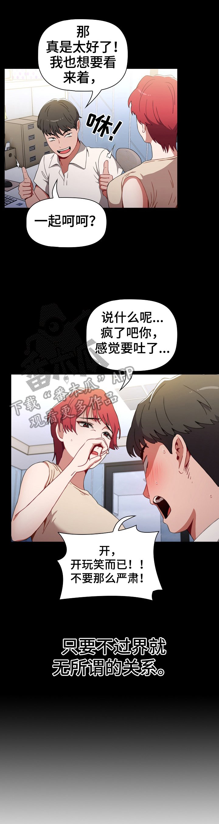 第6章：答应
