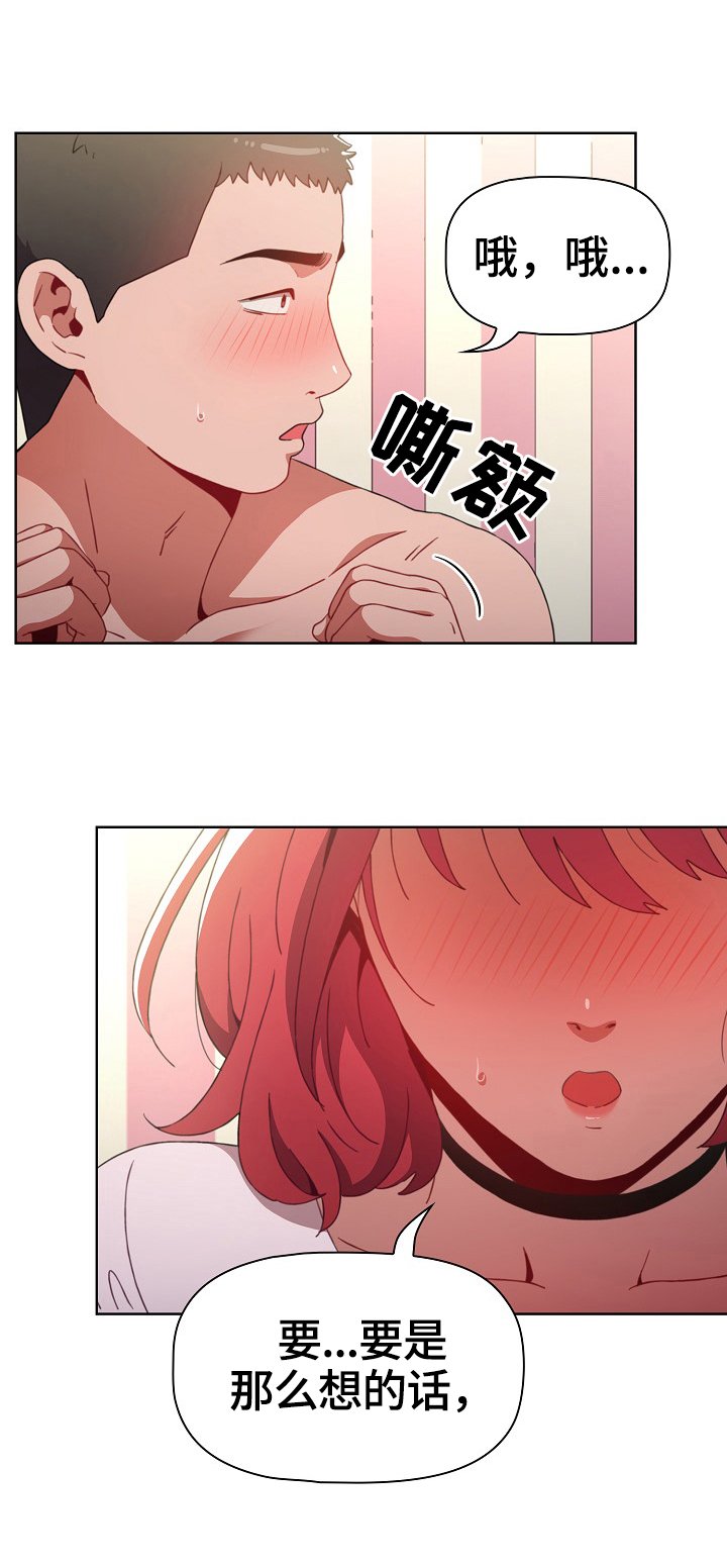 第6章：答应