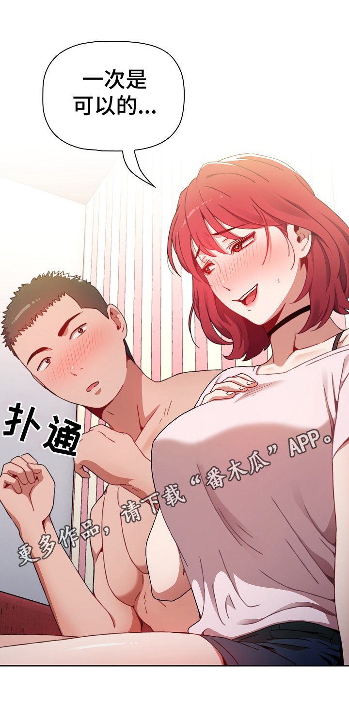 第6章：答应