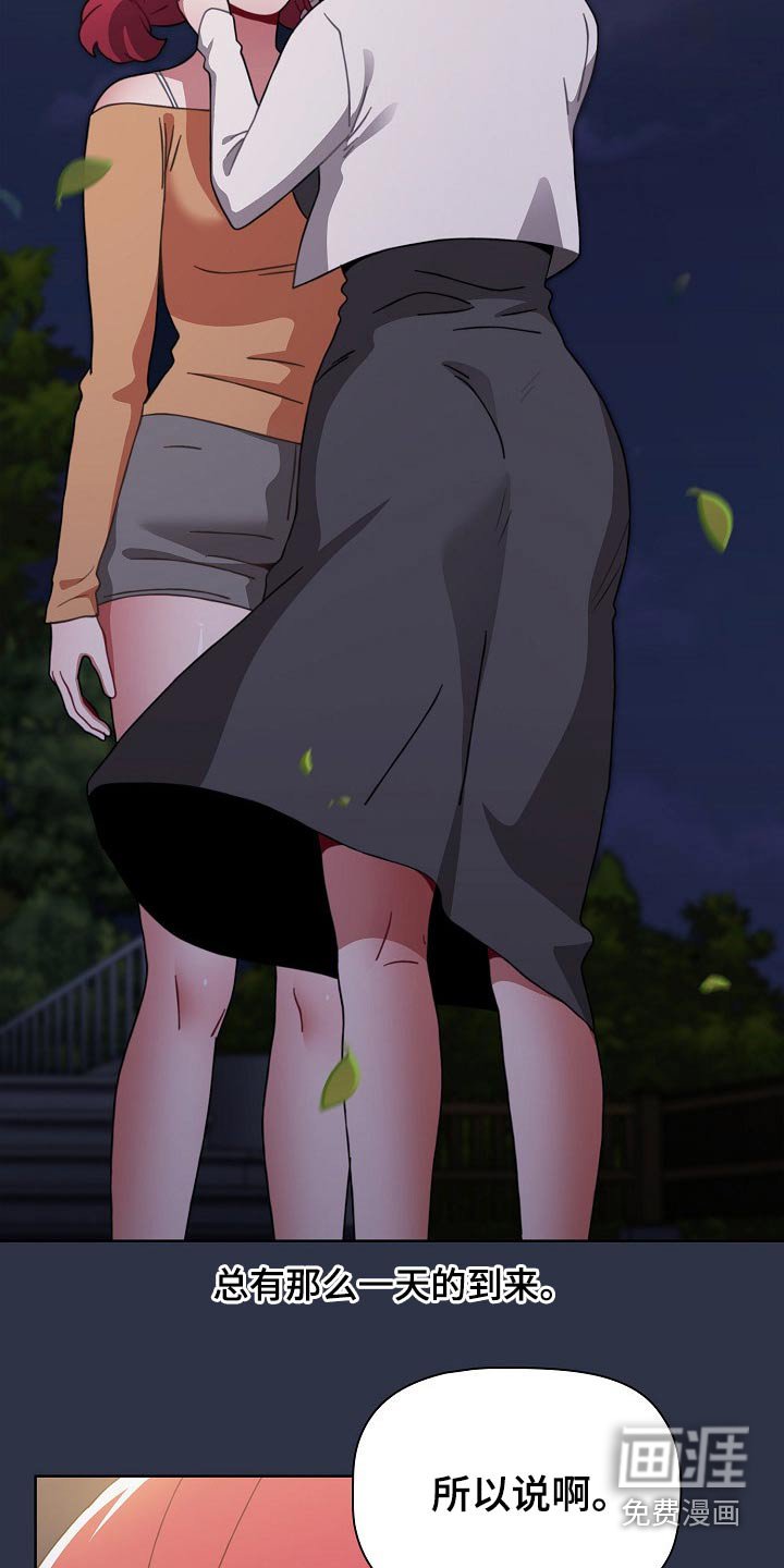 第60章：自责