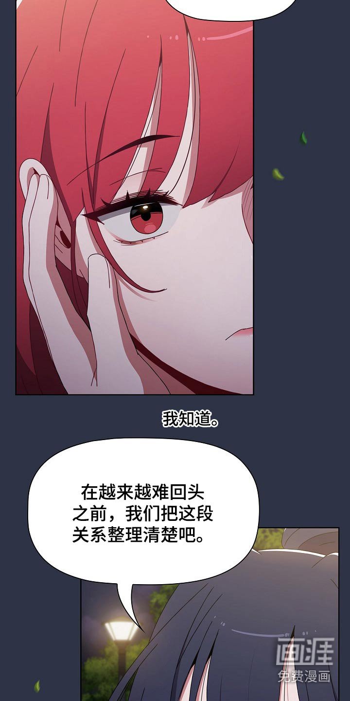第60章：自责