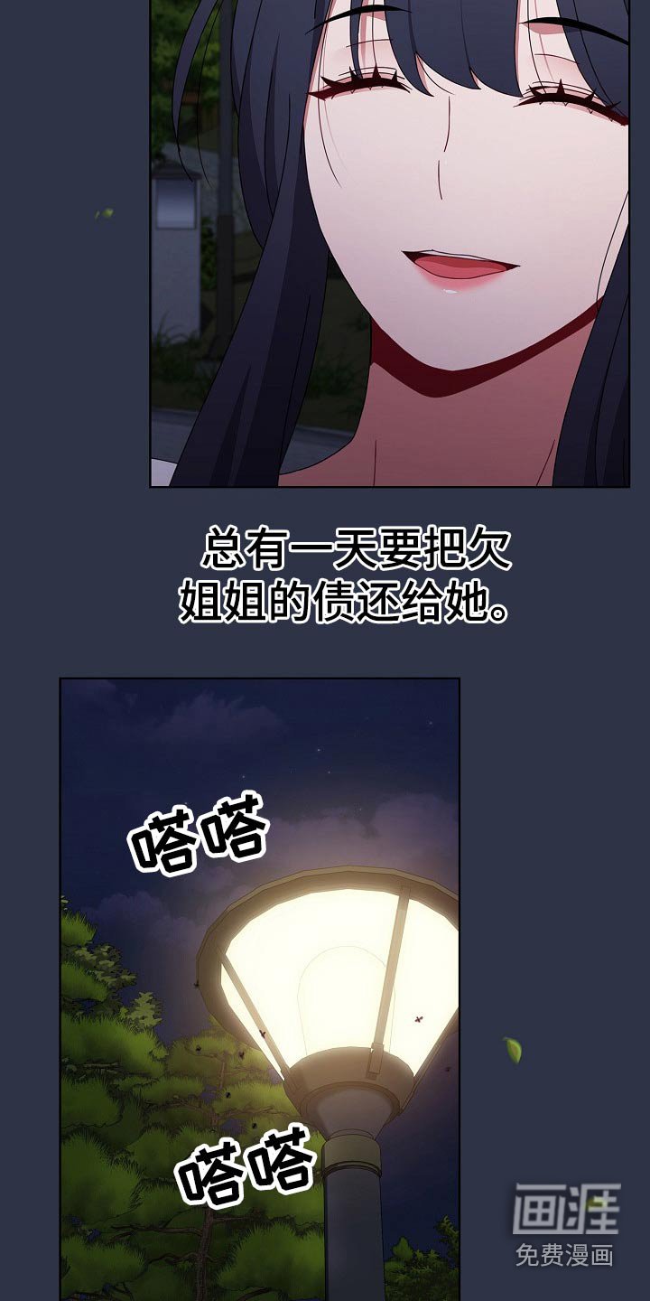 第60章：自责