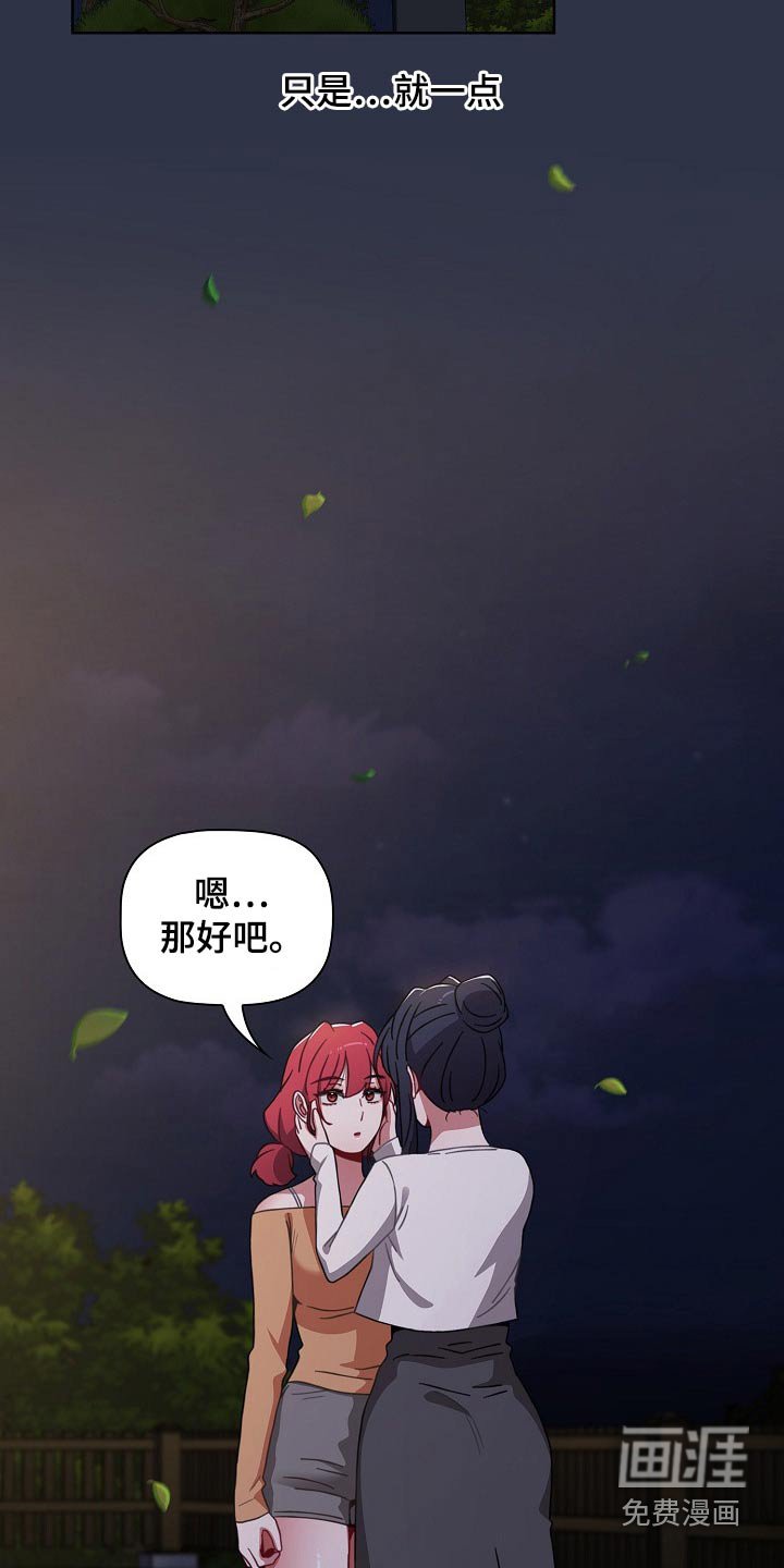 第60章：自责