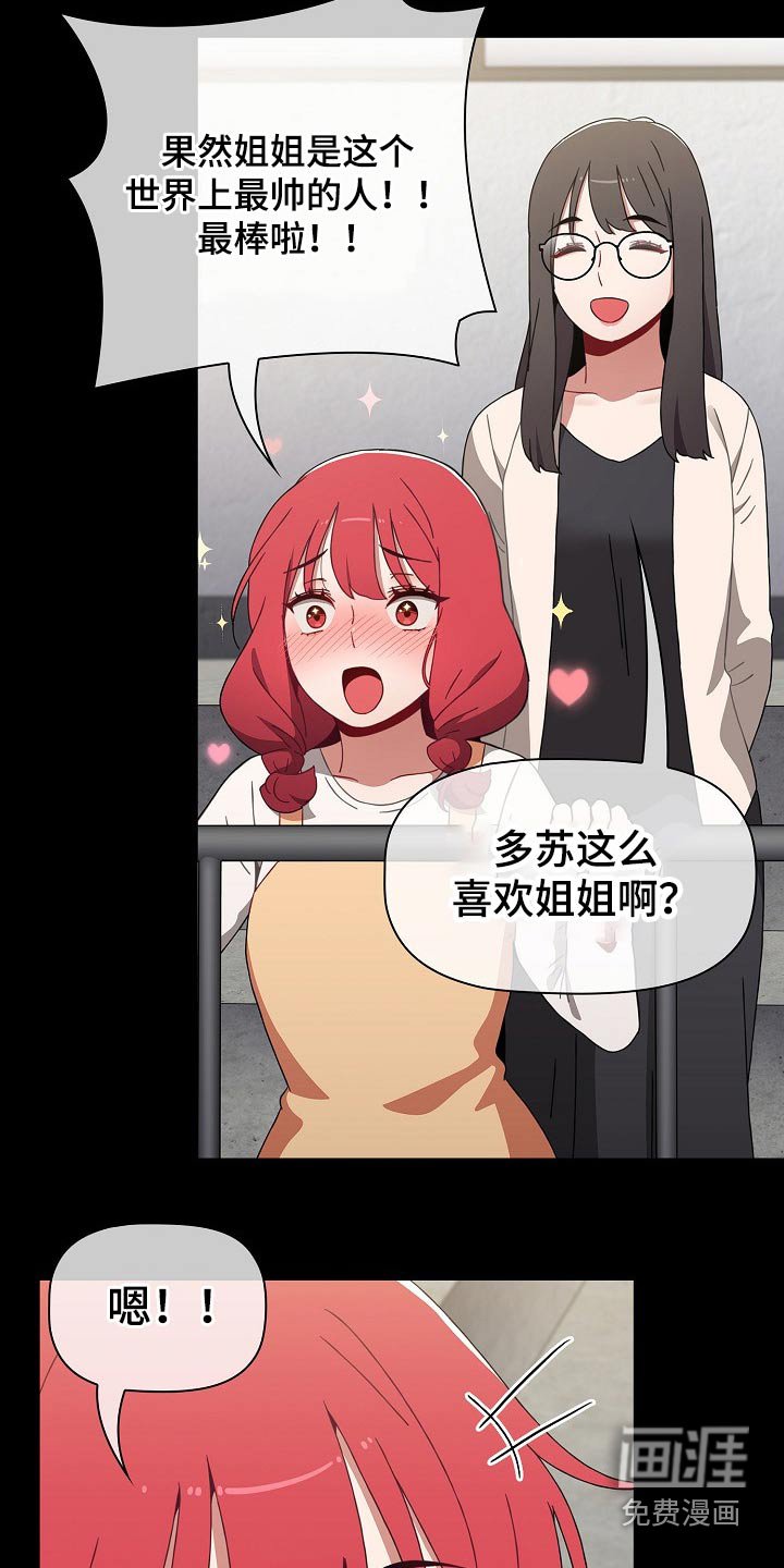 第60章：自责