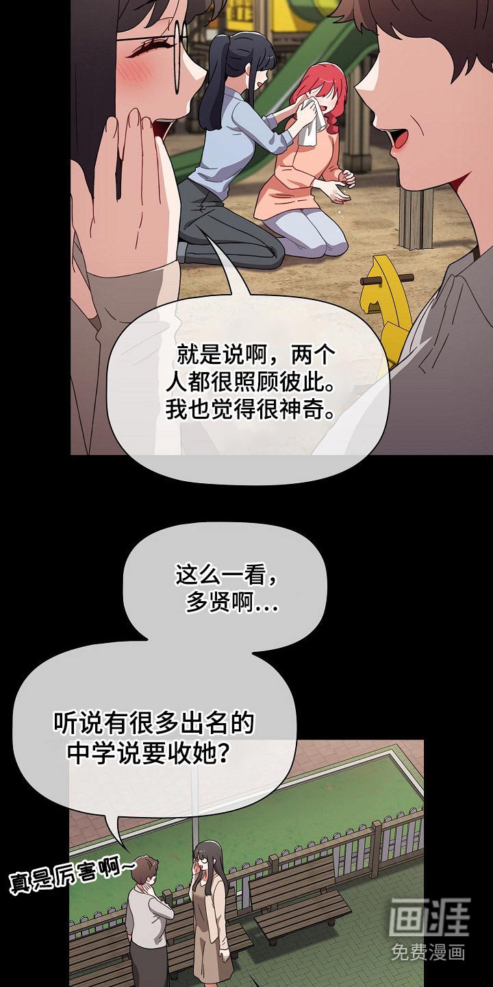 第60章：自责