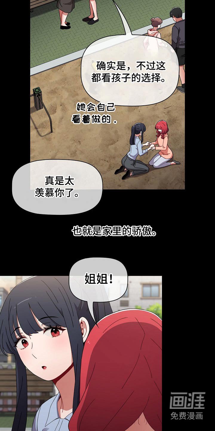 第60章：自责
